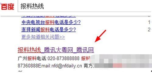 搜索新闻爆料在哪里找到,新闻爆料搜集与生成概述文章副标题的独家途径 第1张 搜索新闻爆料在哪里找到,新闻爆料搜集与生成概述文章副标题的独家途径 第1张