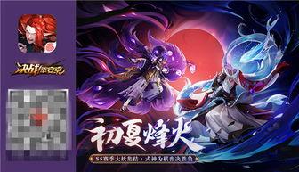 决战平安京皮肤爆料最新,视觉盛宴即将开启 第1张 决战平安京皮肤爆料最新,视觉盛宴即将开启 第1张