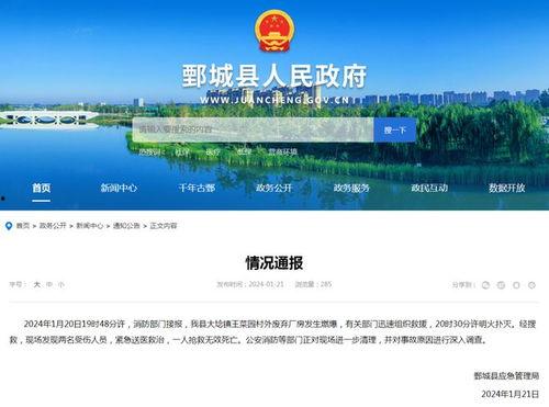 山东菏泽爆料新闻,古城惊现神秘古墓，考古专家紧急介入  第1张