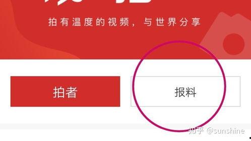 怎么爆料视频给新闻媒体,如何将视频有效传递给新闻媒体 第1张 怎么爆料视频给新闻媒体,如何将视频有效传递给新闻媒体 第1张