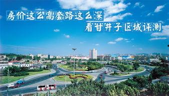大连甘井子区新闻爆料,事件详情及最新进展揭晓 第1张 大连甘井子区新闻爆料,事件详情及最新进展揭晓 第1张